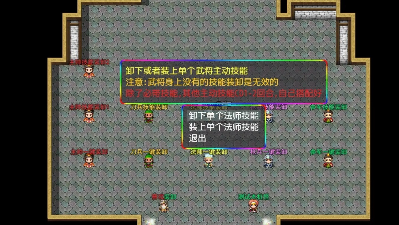 三国魔兽大乱斗图3