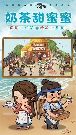 叫我大掌柜正版图1