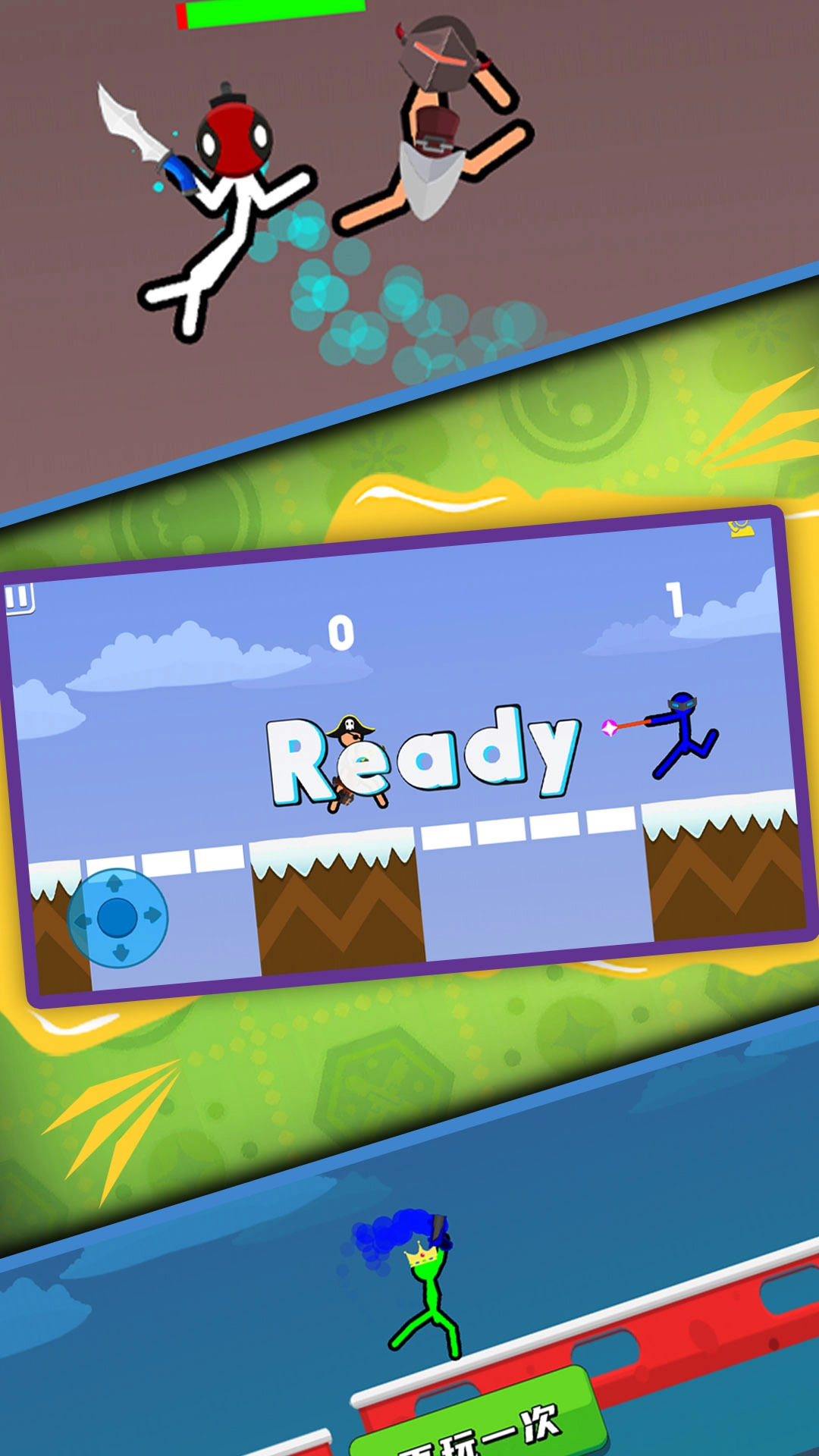 3D火柴人模拟图2