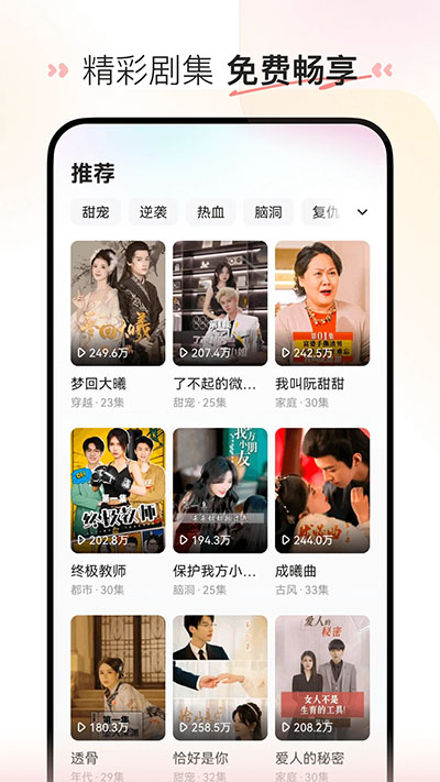喜番短剧最新版截图