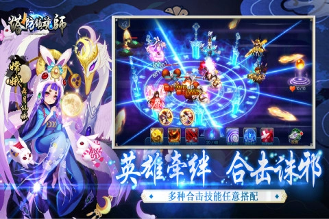 塔防镇魂师手机版图3