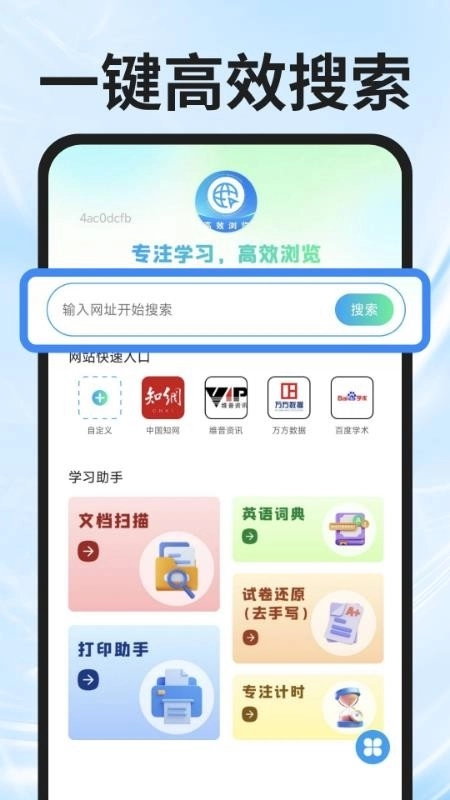 UL浏览器 图1