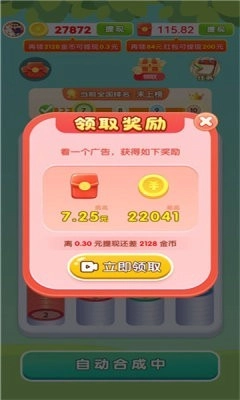 风铃解压屋安卓版