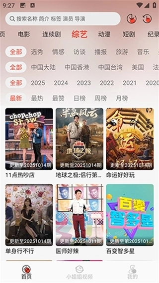 八天影视tv安装 