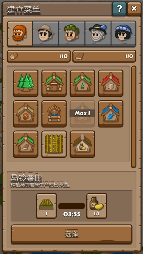 先锋典范汉化版图2