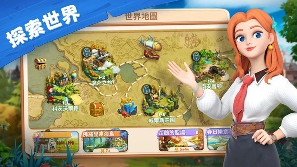 爱玛大冒险截图1