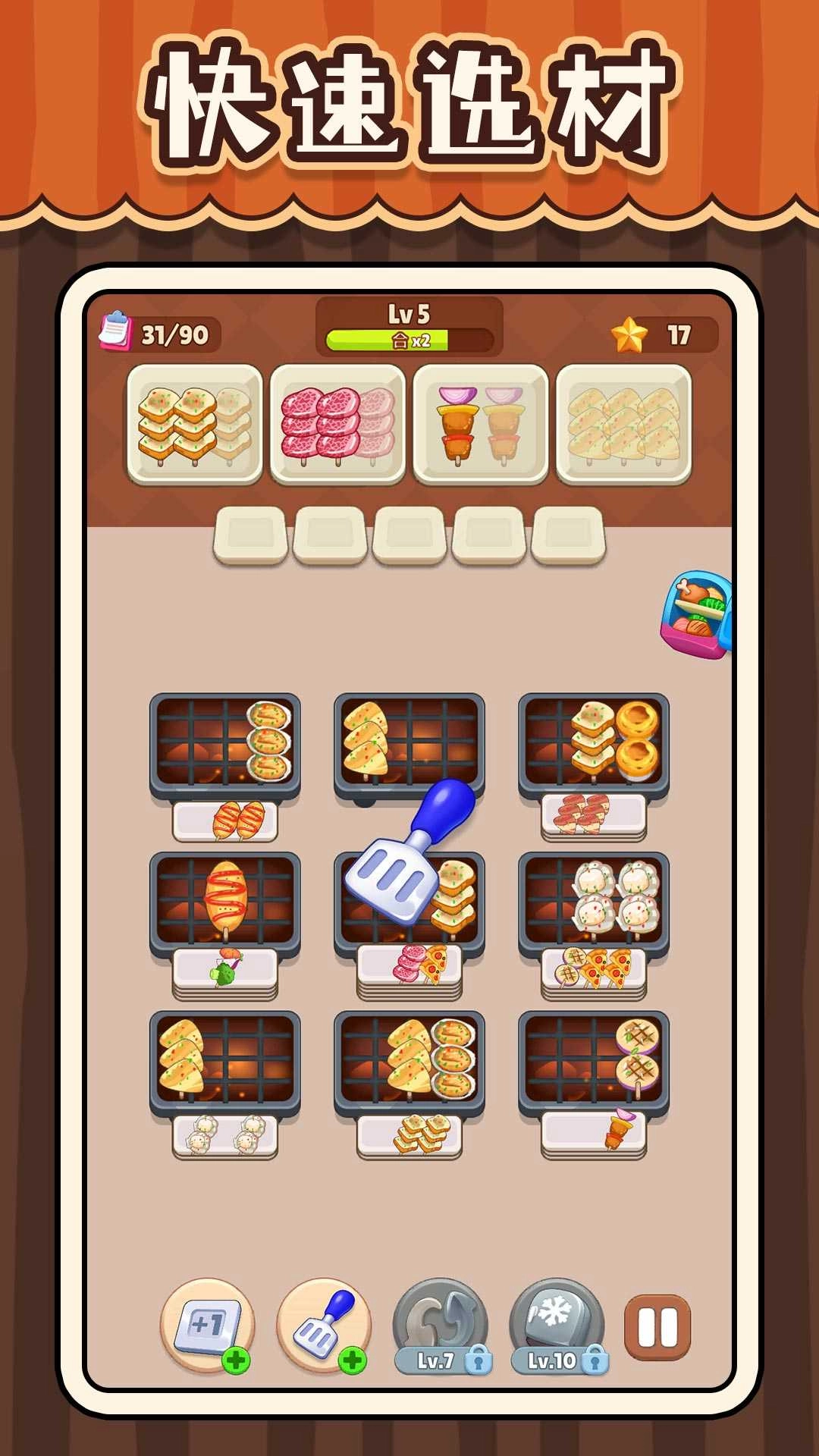 超级干饭人.0图1