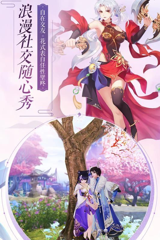 诛仙免费最新版图3