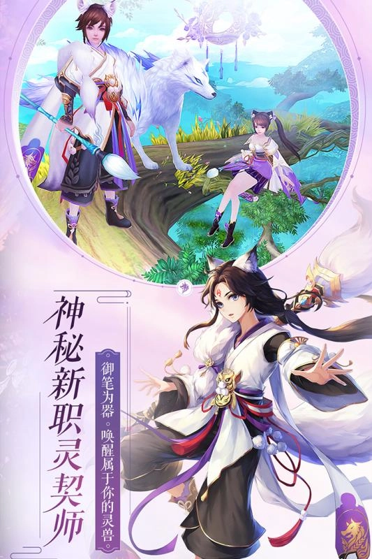 诛仙免费最新版图5