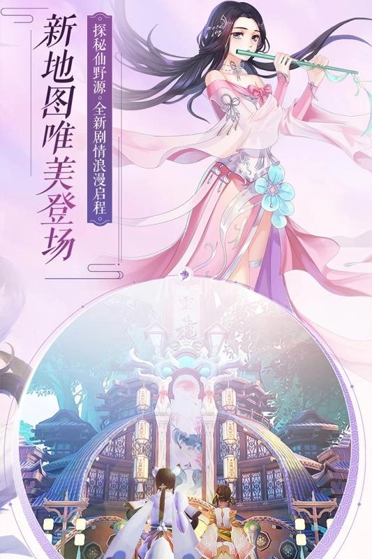 诛仙免费最新版图4