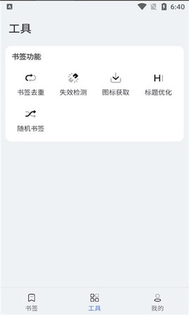 书签夹手机版图2