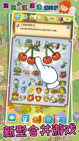 拖拖小鎮(zhèn)建造模擬器圖2