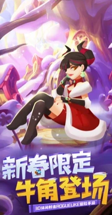 奇异射手最新版图2