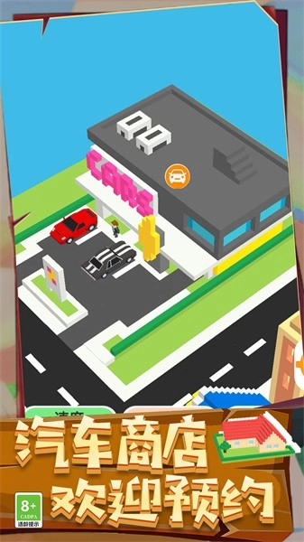 建造大师3D安卓版图2