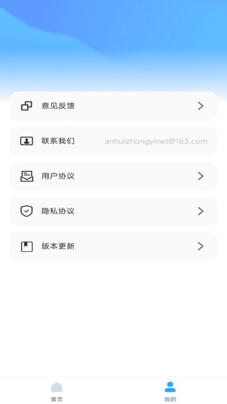 爱上提词器安卓版图1