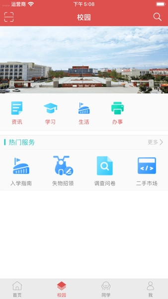 智慧水院图1