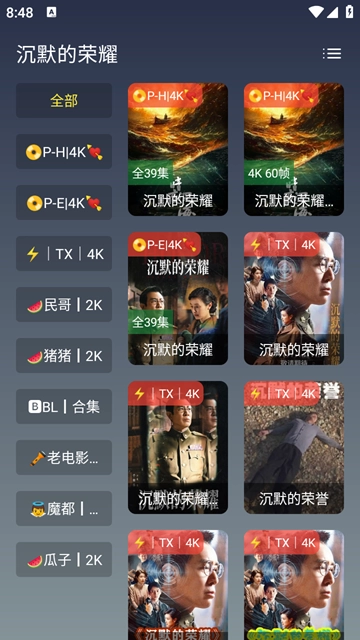 黑白4K正版