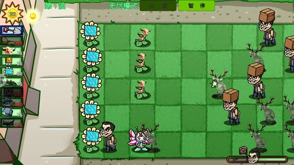 植物僵尸反击战(3)