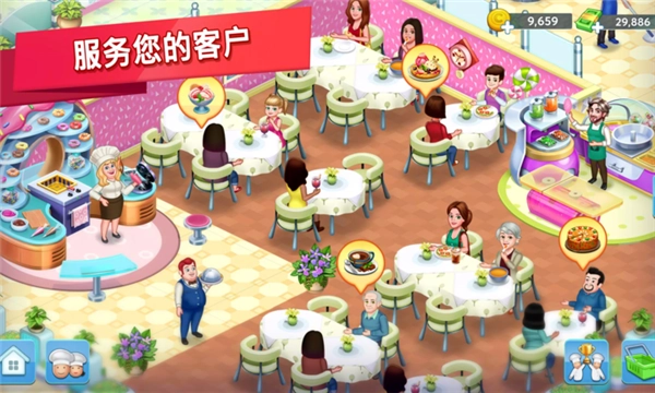 Star Chef 2图4