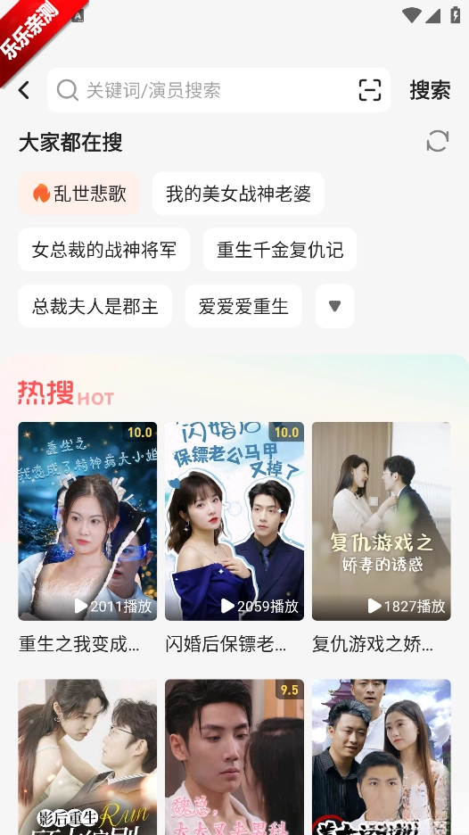 剧酷短剧最新版-图4