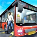 公交驾驶模拟游戏