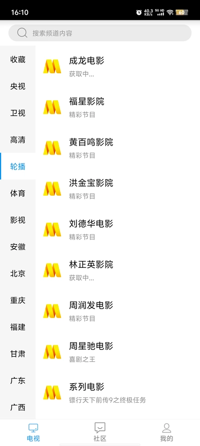 悠兔电视手机版1