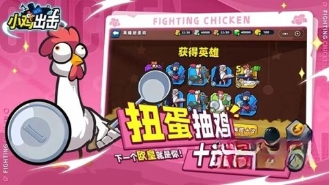 小鸡舰队出击图1