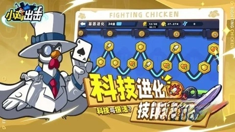 小鸡舰队出击图3