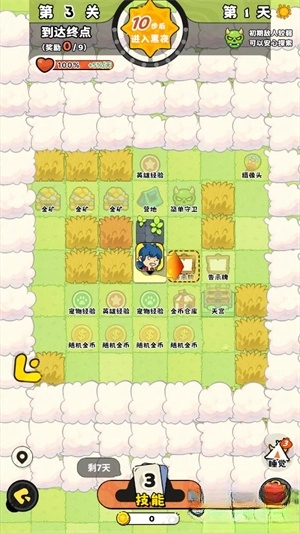 神宠降临免费安装  安卓版3