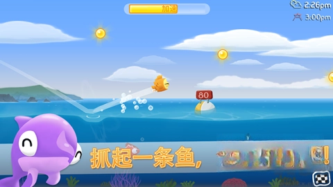 空中飞鱼图2