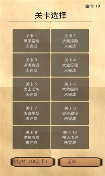 阿貓阿狗游戲手機版圖2