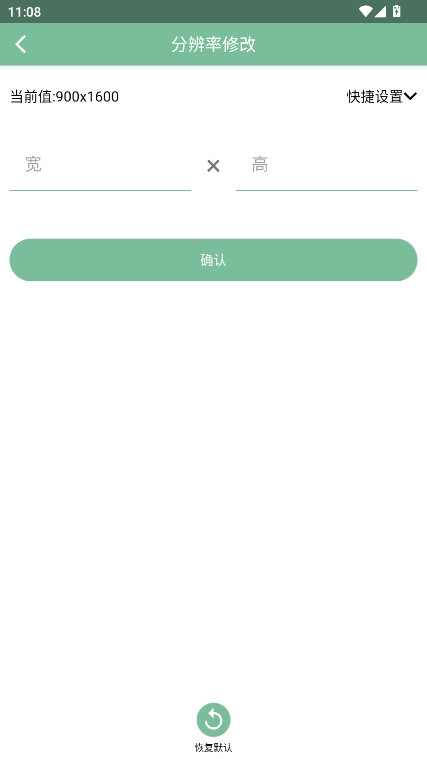 Fox工具箱最新版2