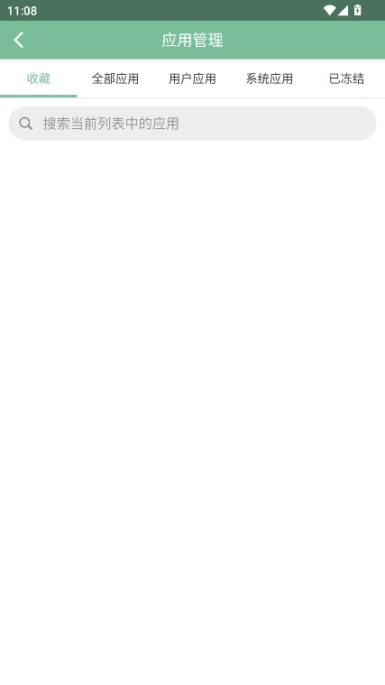 Fox工具箱最新版3