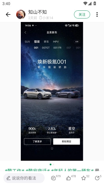 coolapk(酷安)  安卓版