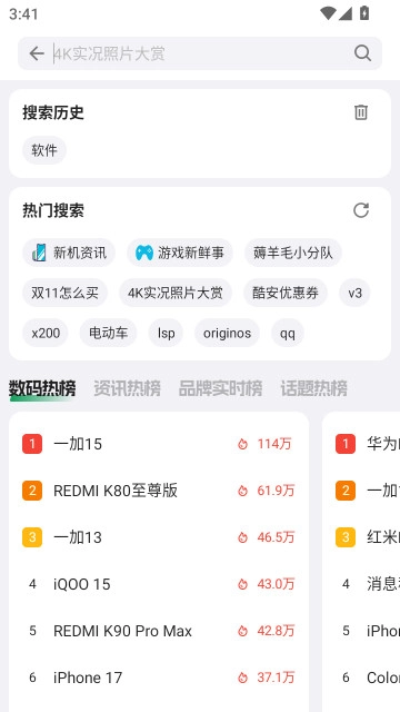 coolapk(酷安)  安卓版