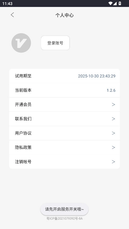 光氪全局横屏最新版1
