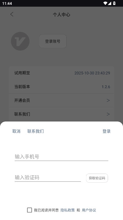 光氪全局横屏最新版3
