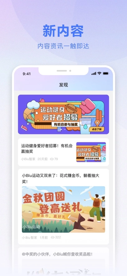 小biu智家最新版图3