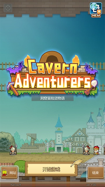洞窟冒险团物语游戏  安卓版截图2