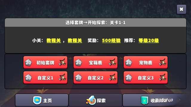 王牌闪避手机版截图4