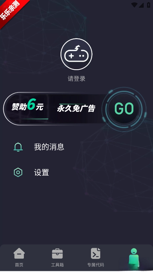 大白兔画质助手最新版3