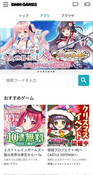 DMMGAMES手机版(1)