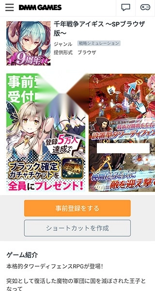 DMMGAMES手机版(3)