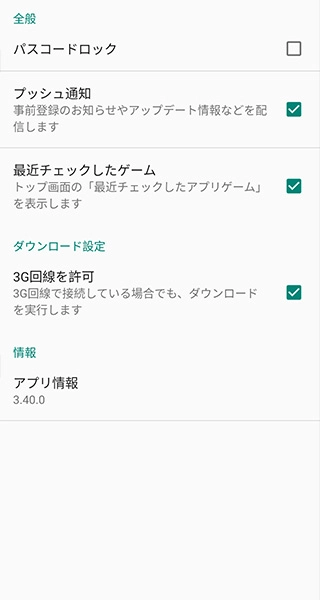 DMMGAMES手机版(4)