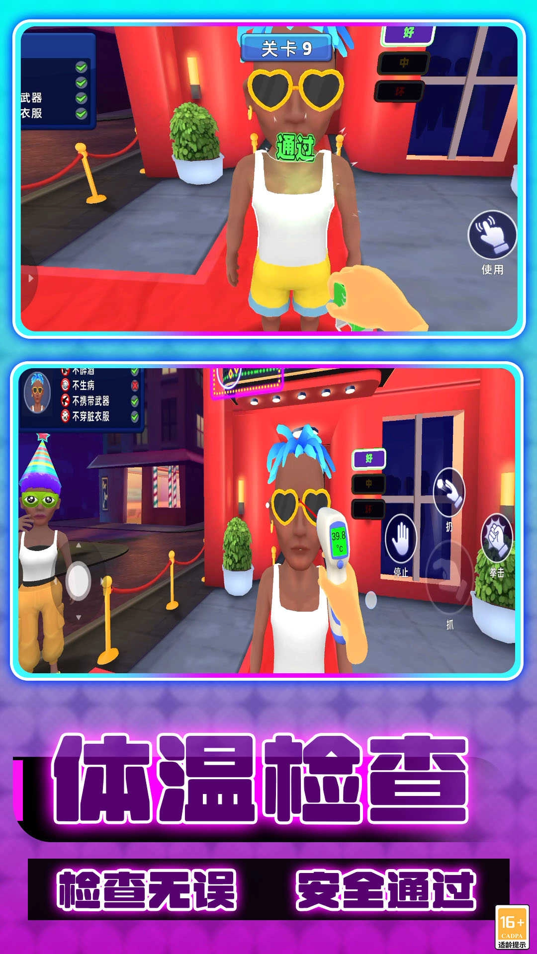 细节找茬王51020.1531