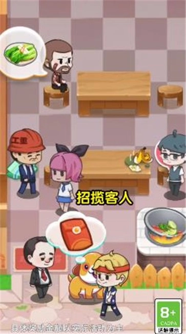 我的小农庄截图2