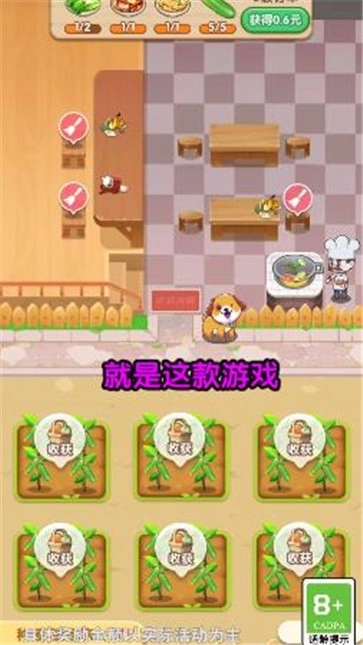 我的小农庄截图1