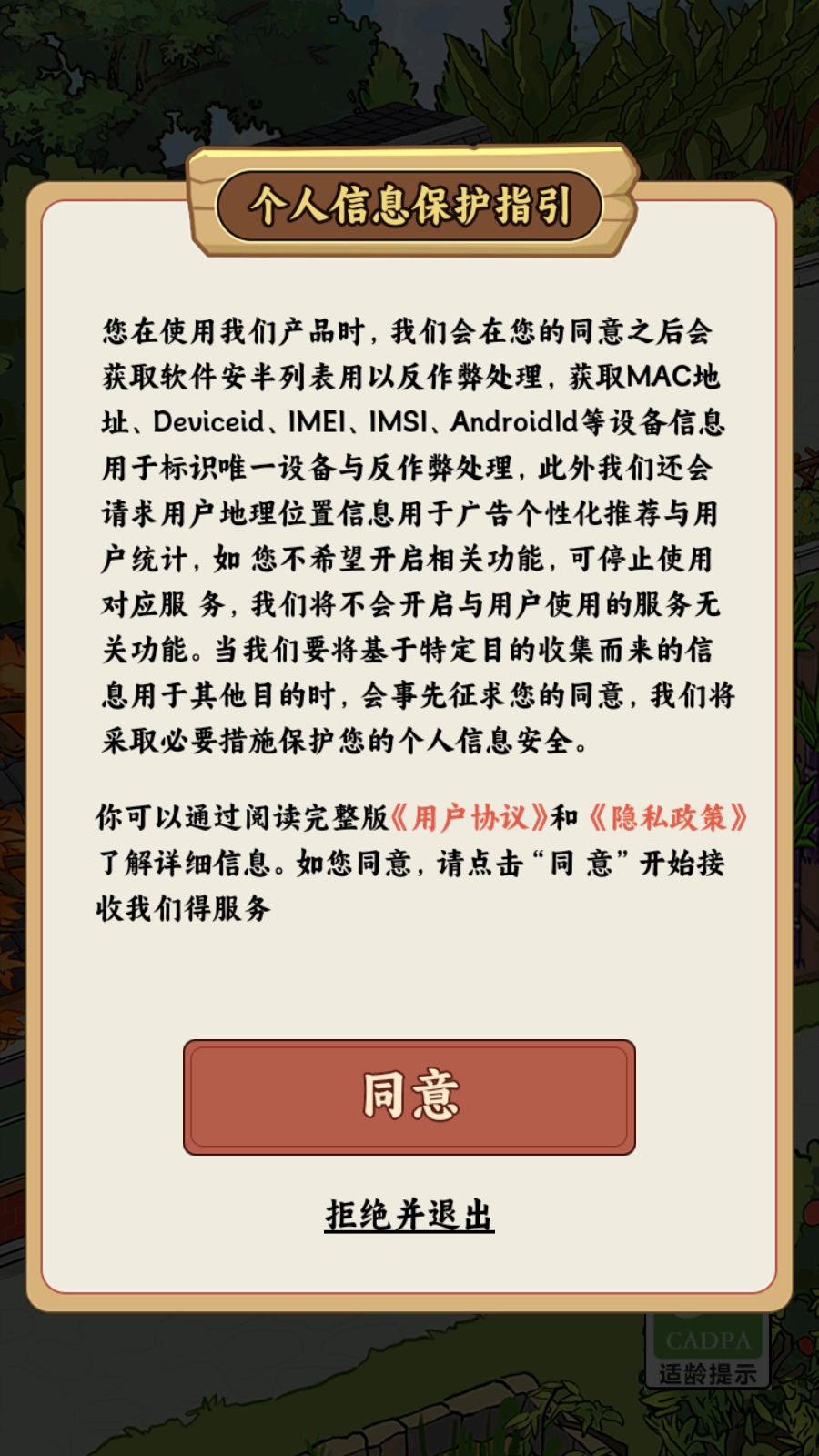 我的小农庄红包版截图2
