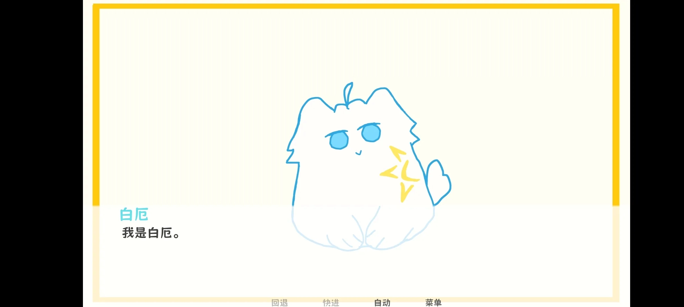 厄敌甜宠日记截图4