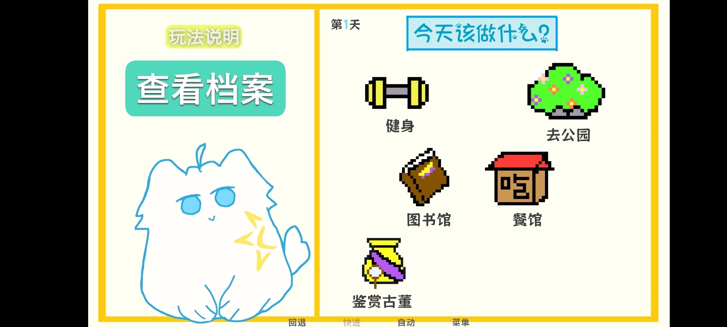 厄敌甜宠日记截图1